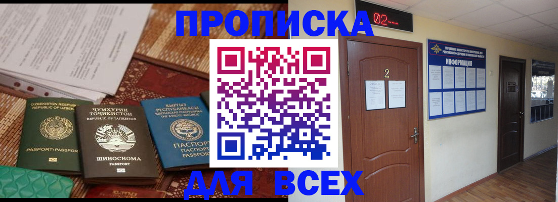 временная регистрация надежно в Луге