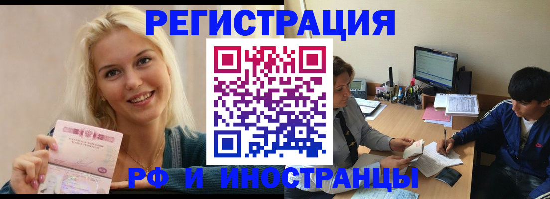 временная регистрация купить в Луге