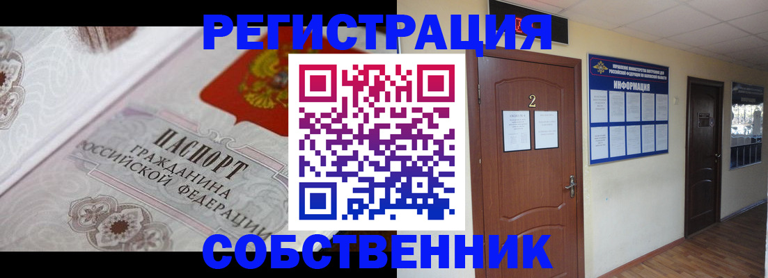 прописка 2025 в Луге