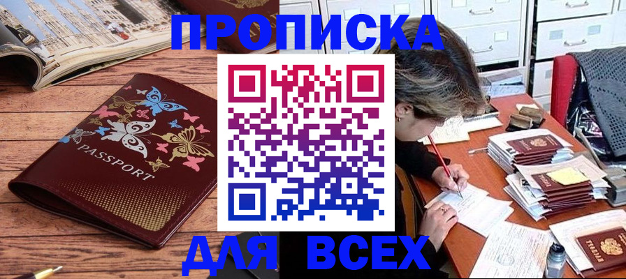регистрация в Луге