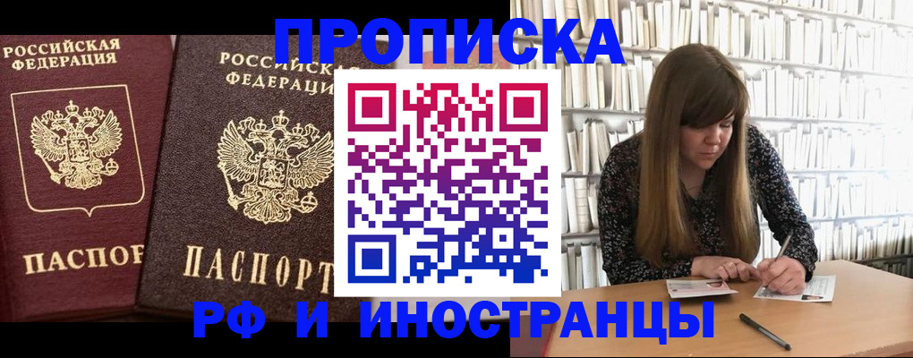 временная регистрация в Луге