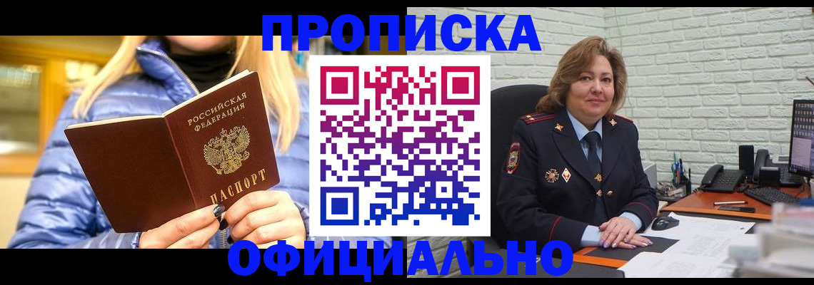 временная регистрация в Луге